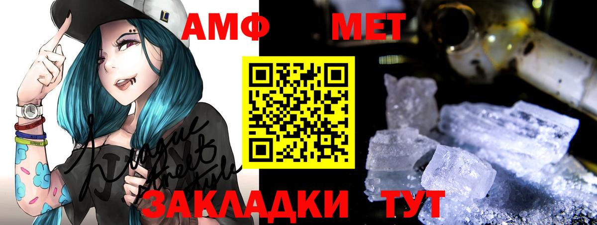 Amphetamine 98% Находка
