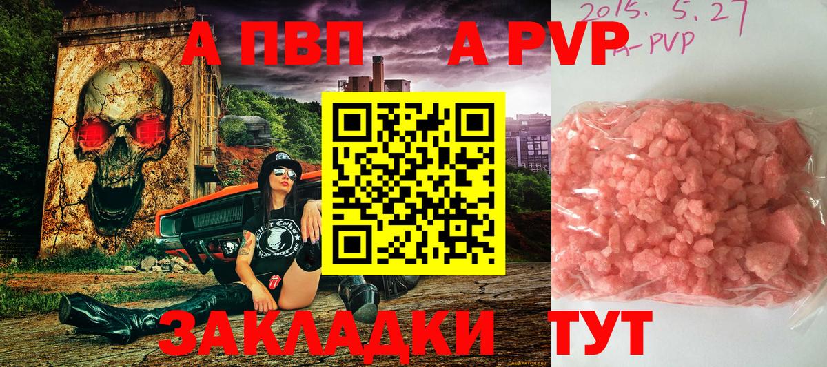 A-PVP кристаллы Находка