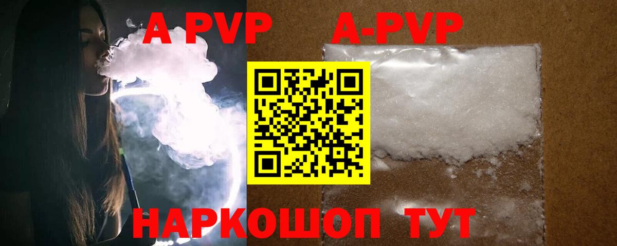 купить закладку  Alpha PVP крисы CK  Вход с VPN  Альфа ПВП  APVP СК КРИС  Находка  А ПВП СК КРИС 