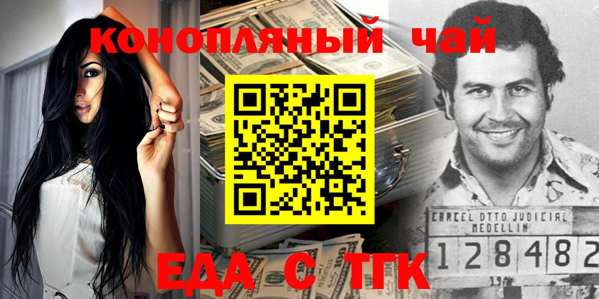 Находка  Печенье с ТГК марихуана  Вход с VPN 