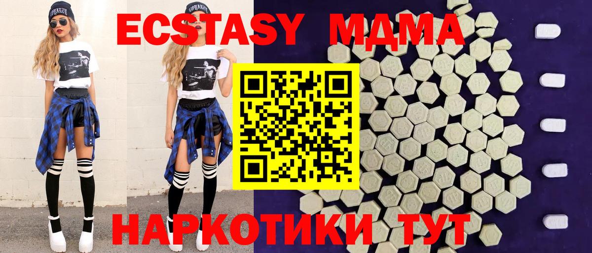 Экстази 280 MDMA  Ecstasy Punisher  Экстази  Находка  Вход с VPN 