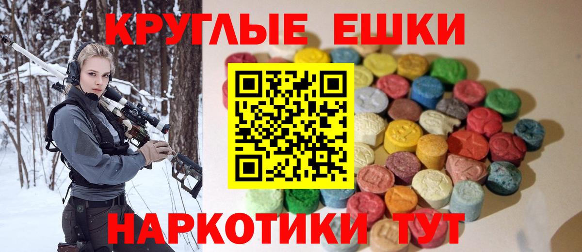 Ecstasy 300 mg Находка