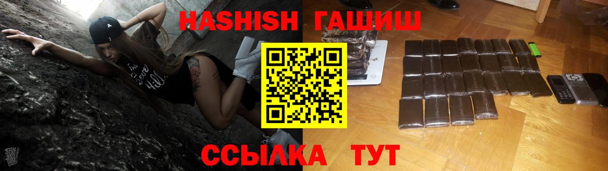 ГАШ Cannabis Находка