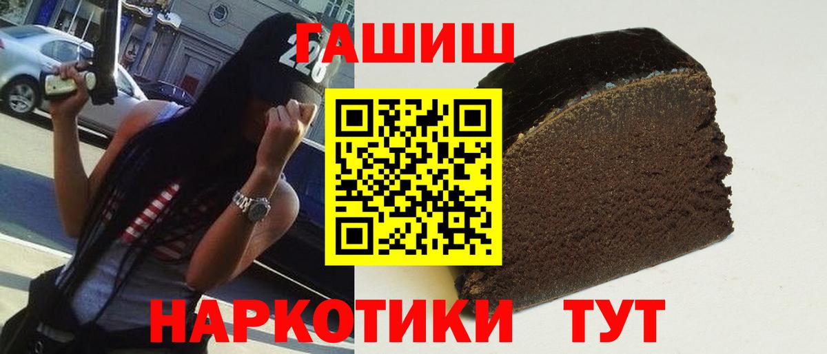 Гашиш Cannabis  Вход с VPN  Находка  ГАШ VHQ 