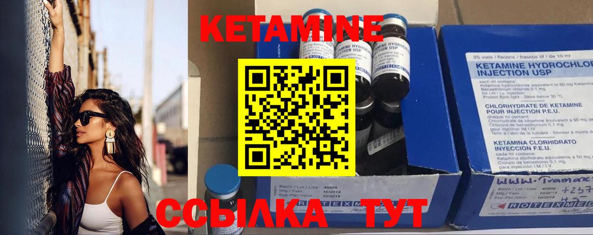 Находка  Кетамин ketamine  Вход с VPN 