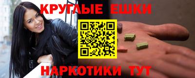круглые Гусев