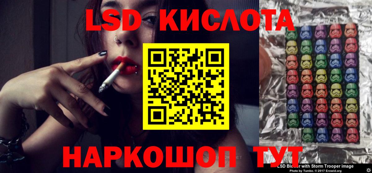 ЛСД экстази ecstasy  Вход с VPN  LSD-25 экстази кислота  Находка 