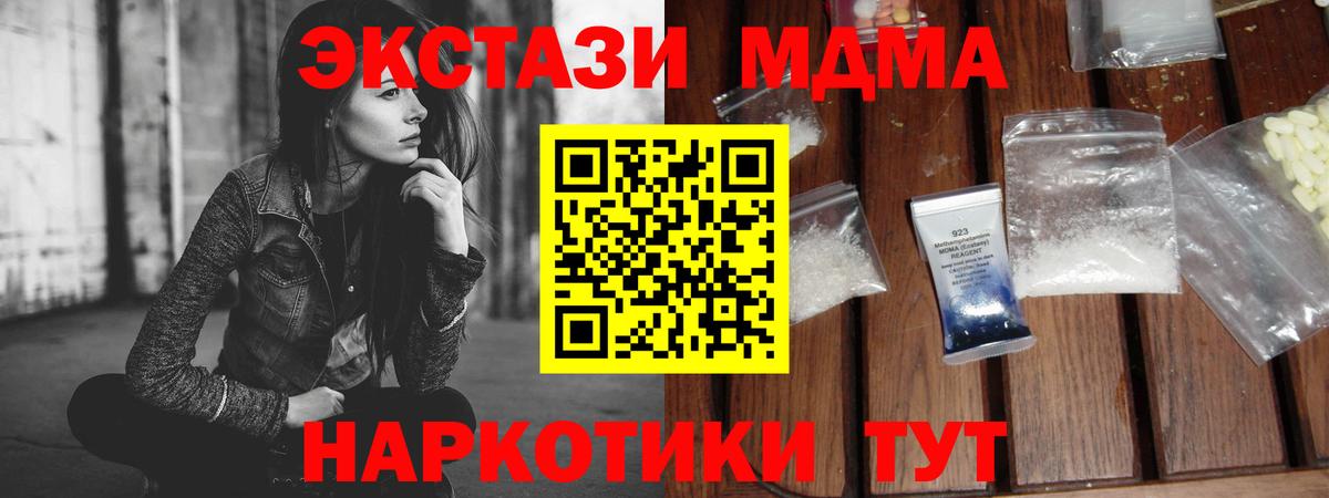 MDMA  Вход с VPN  Находка  MDMA кристаллы  МДМА Molly 