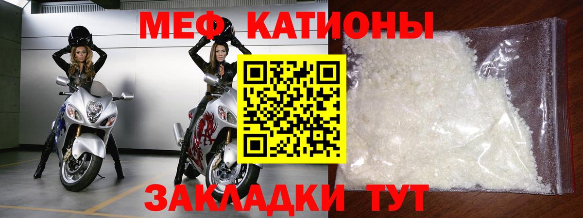 МЕФ кристаллы  Меф мяу мяу  Находка  МЕФ  Вход с VPN 