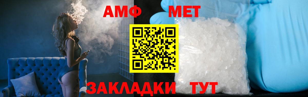 Метамфетамин Methamphetamine  Метамфетамин Methamphetamine  Вход с VPN  Находка 