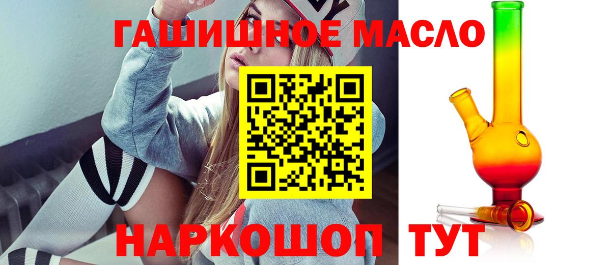 ТГК вейп с тгк  Вход с VPN  Находка  ТГК гашишное масло 