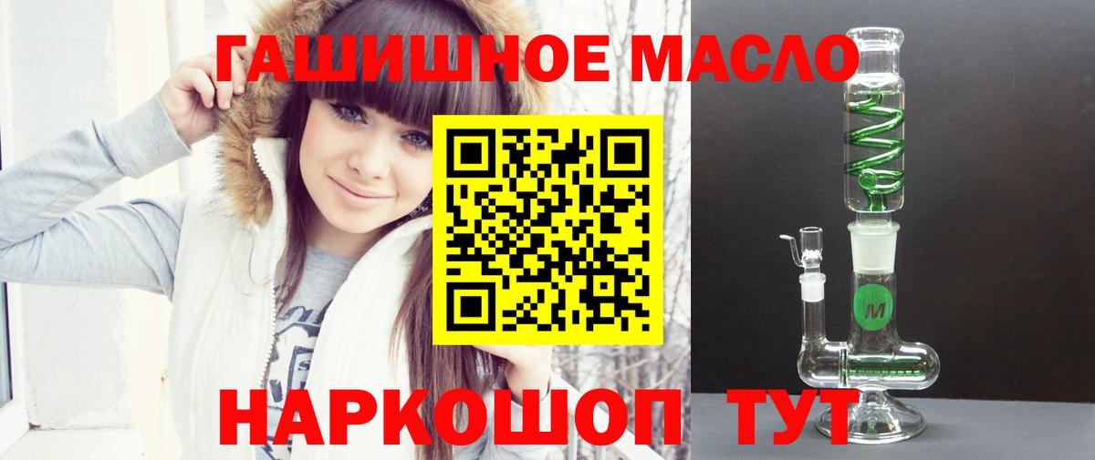 ТГК THC oil Находка