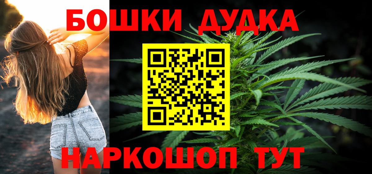 Бошки марихуана Bruce Banner  Марихуана OG Kush  Конопля сатива  Вход с VPN  Находка 
